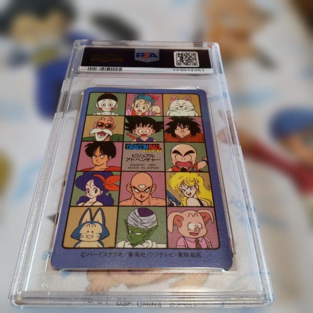 1991 BANDAI ドラゴンボール ビジュアルアドベンチャー　PSA鑑定品