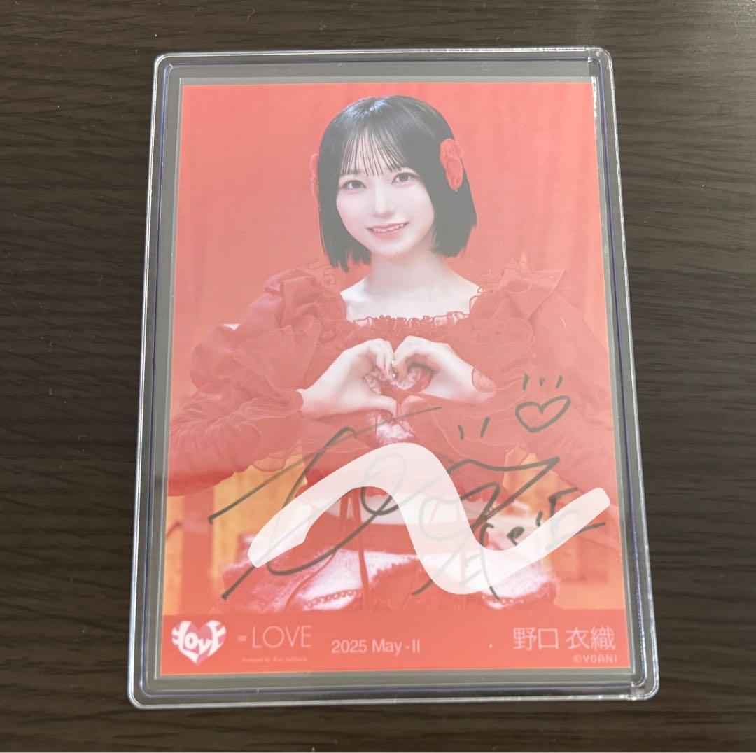 =LOVE イコラブ 生写真 野口衣織 とくべチュ、して 直筆