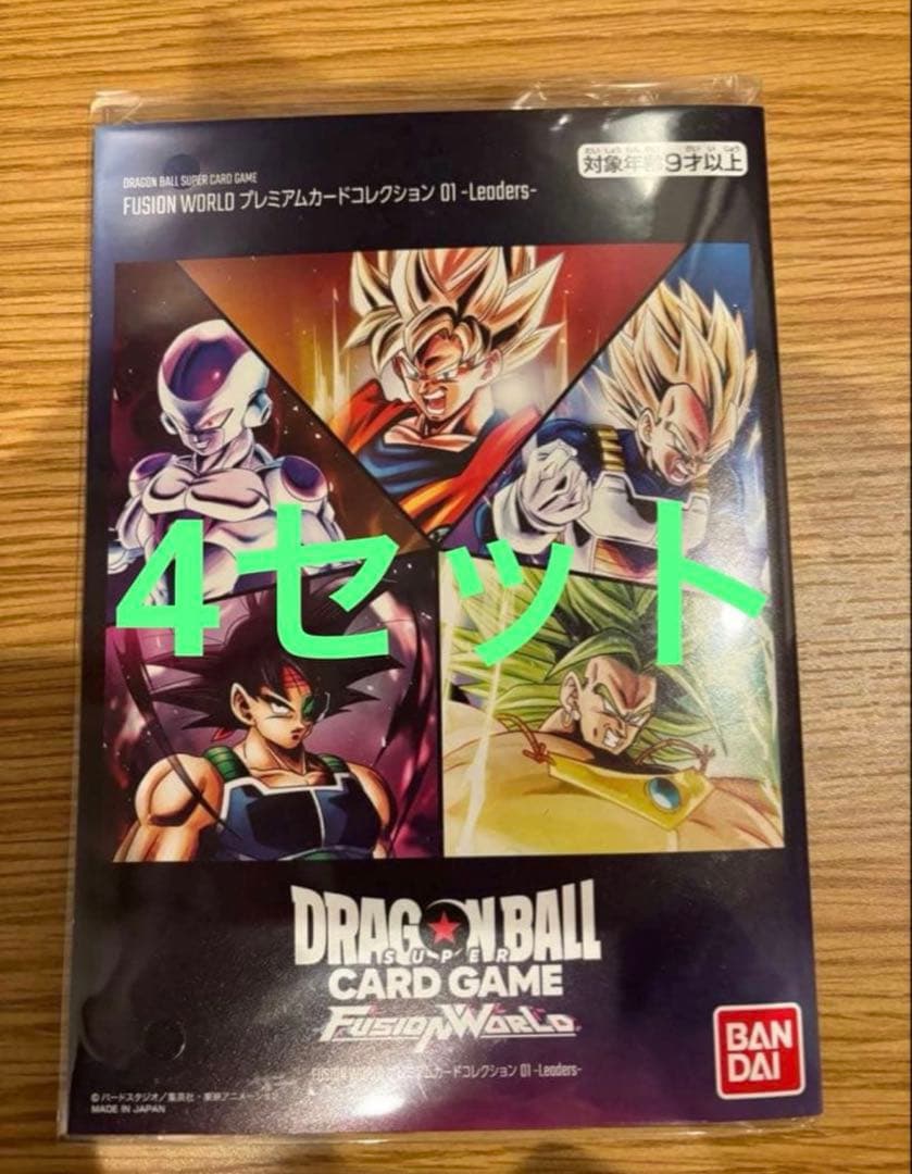 ドラゴンボールフュージョンワールド プレミアムカードコレクション01 リーダーズ
