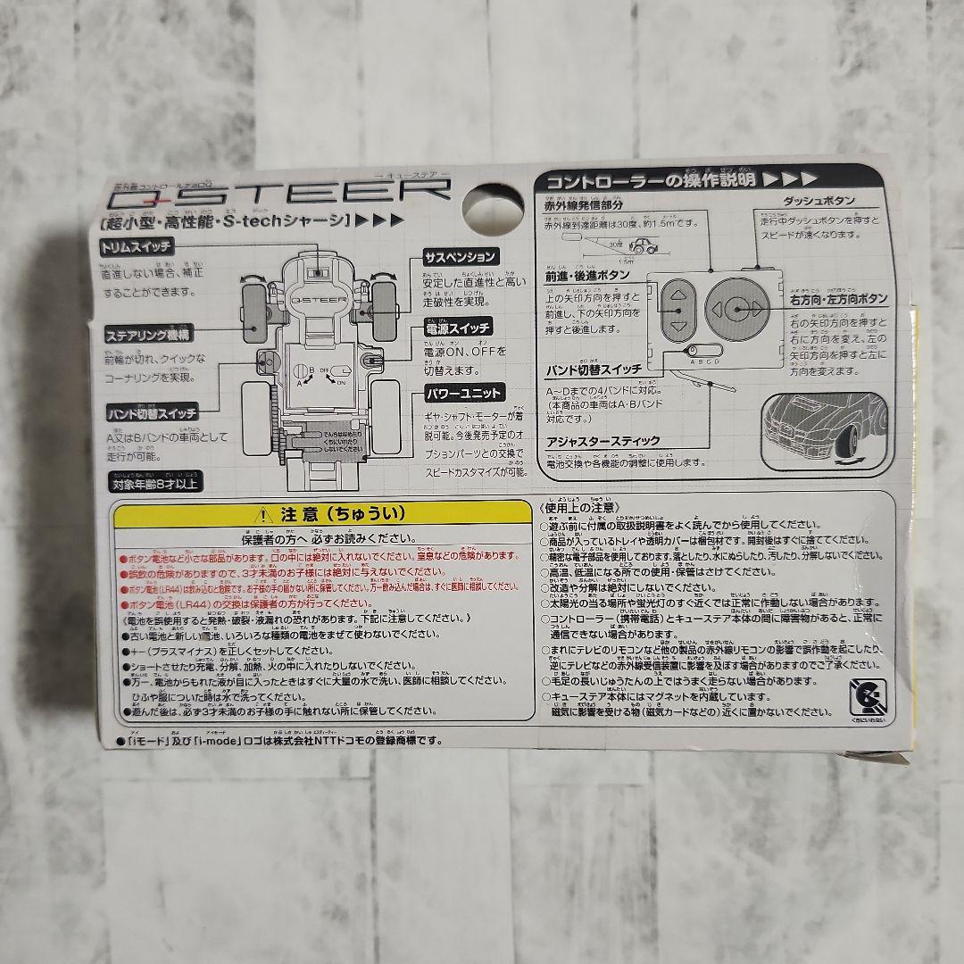 タカラトミー　チョロQ　Qステア　マツダ　RX-7