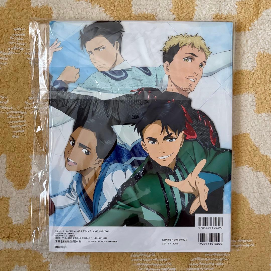 【特典付・未開封】ユーリオンアイス Blu-ray 全巻 雑誌 セット