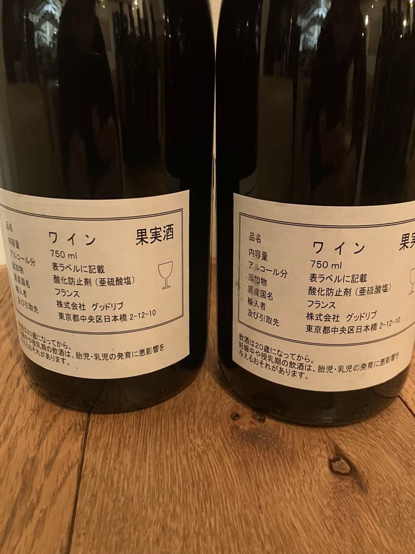 ルロワ　プリムール2023