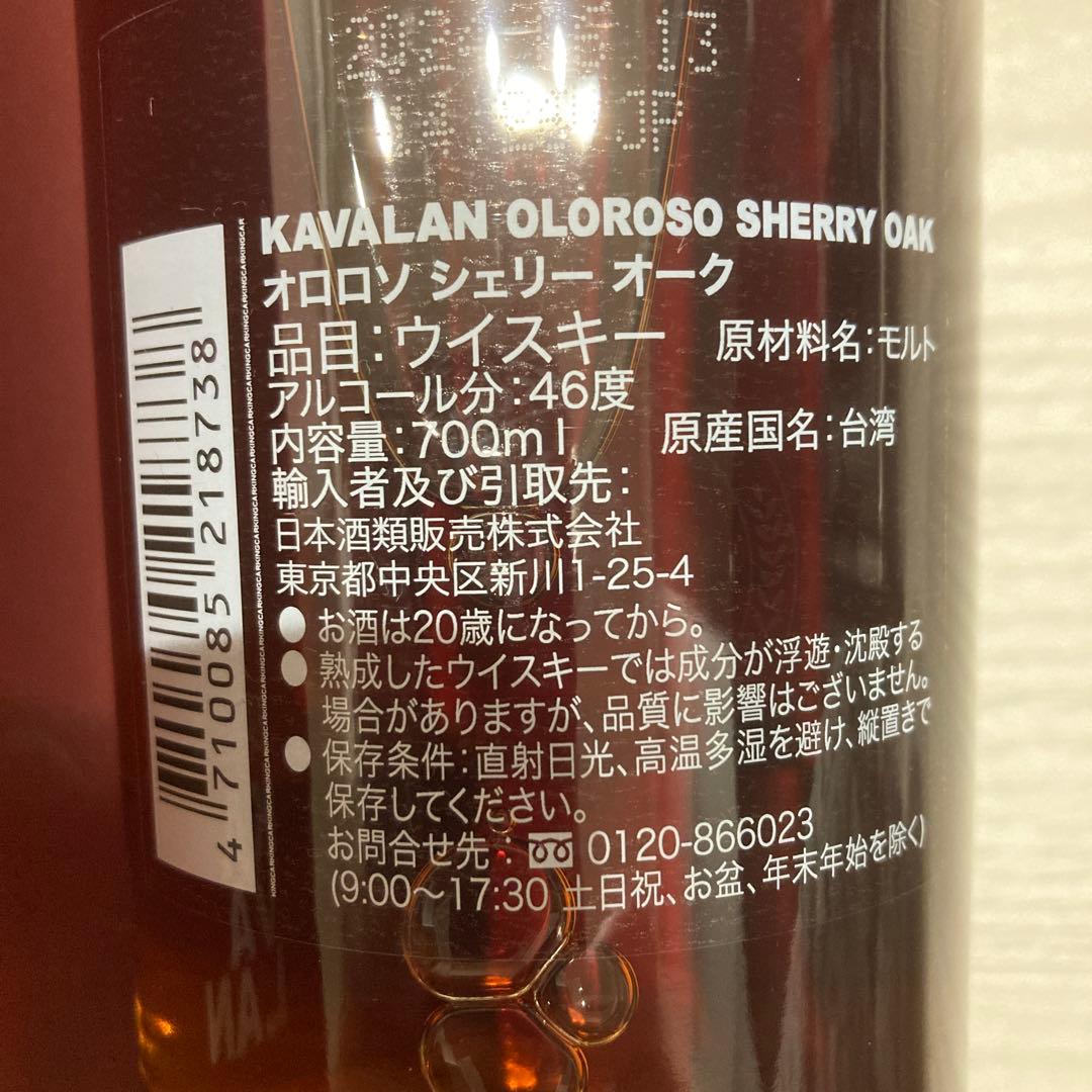 カバラン　オロロソ　シェリーオーク700ml 新品未開封