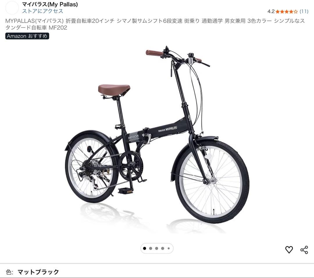 折りたたみ自転車（My Pallas)ブラック　愛媛県