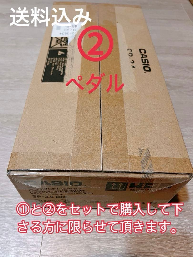 ② CASIOカシオPX-S3100BK Privia専用3本ペダル SP-34