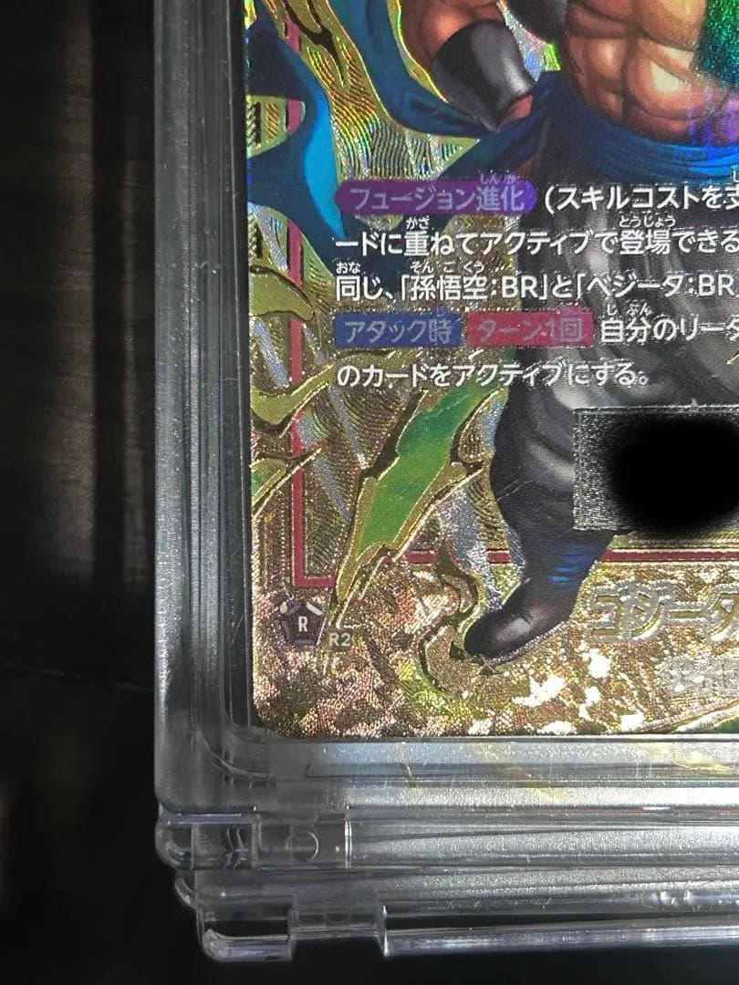 ドラゴンボール カードゲーゲームフュージョンワールド 限定プロモカード　ゴジータ