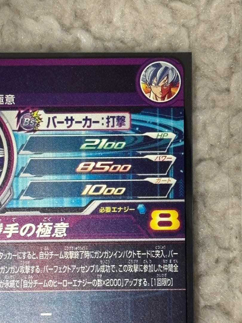 SDBH孫悟空 MM5-SEC-P SAKURA@間桐桜