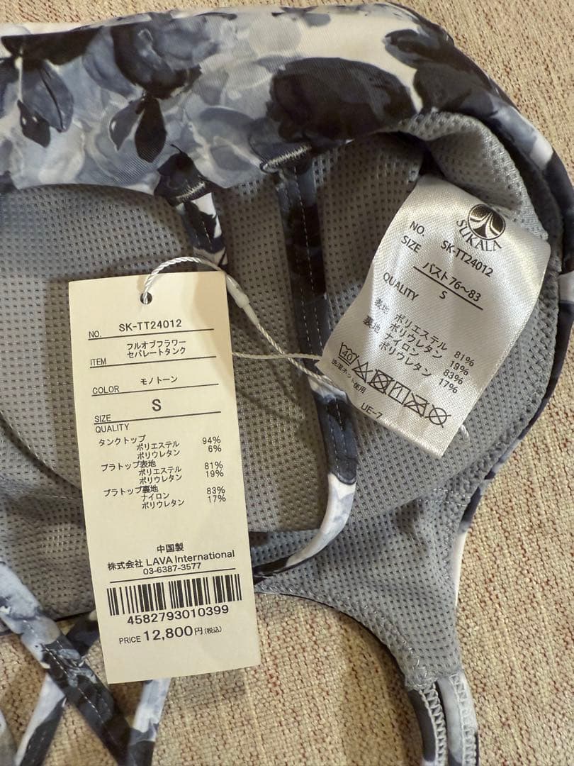 新品SUKALA フルオブフラワー ヨガトップス　S