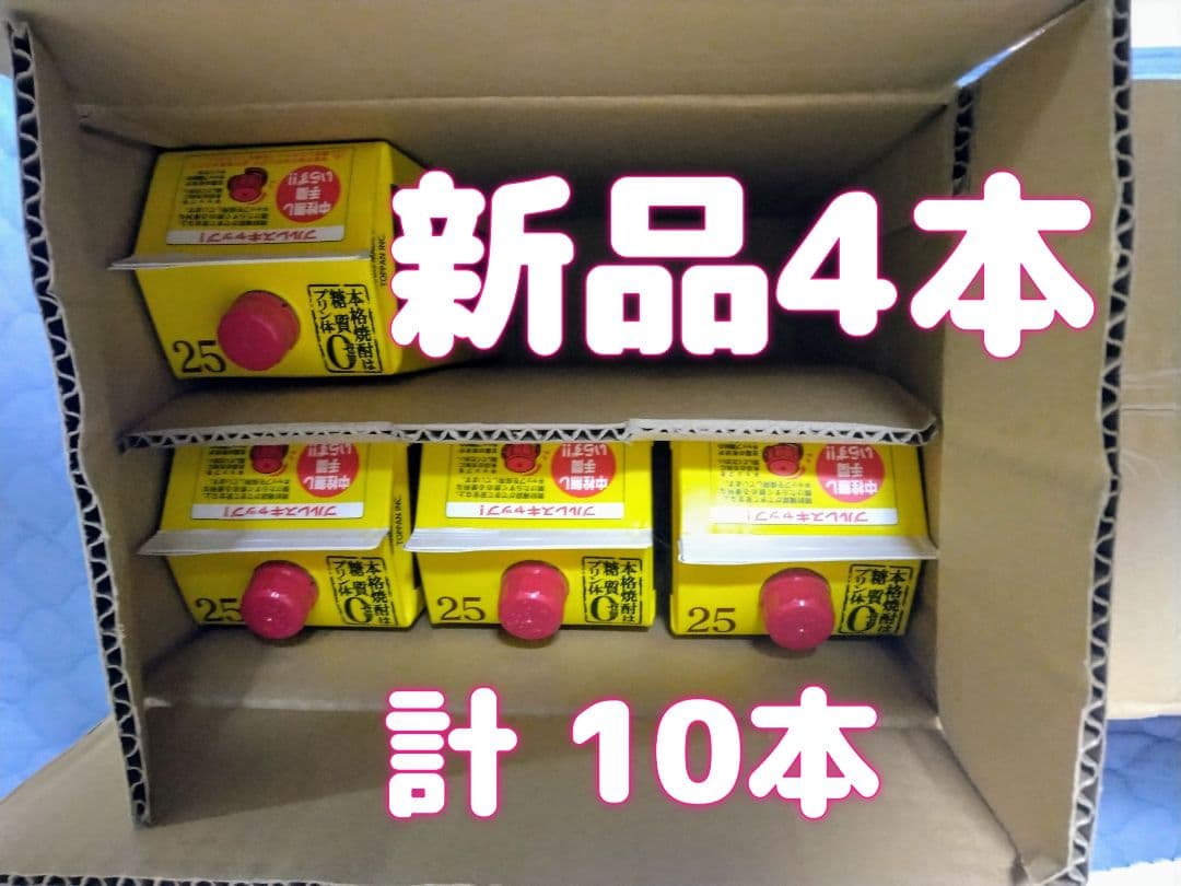 島のナポレオン 25度 10本セット