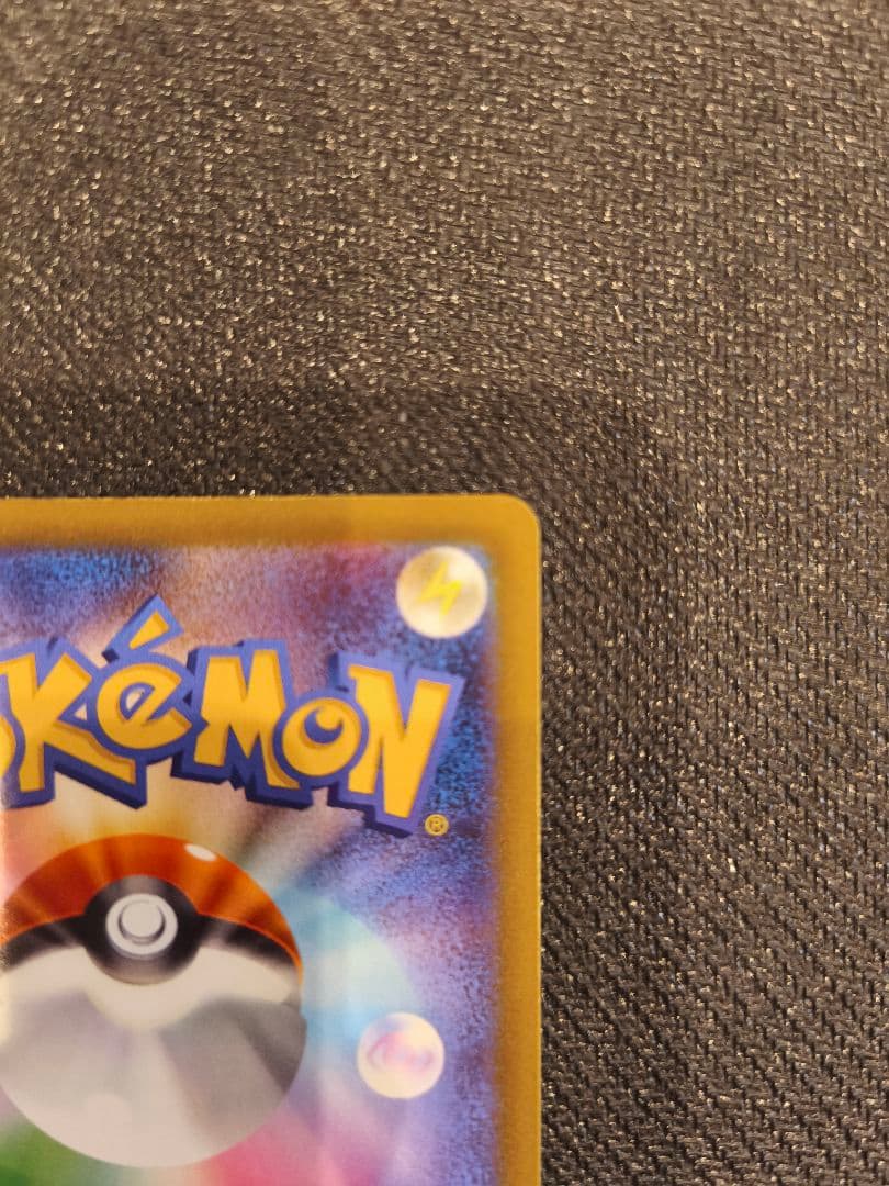 ガラスのラッパSR 激レアのエラー