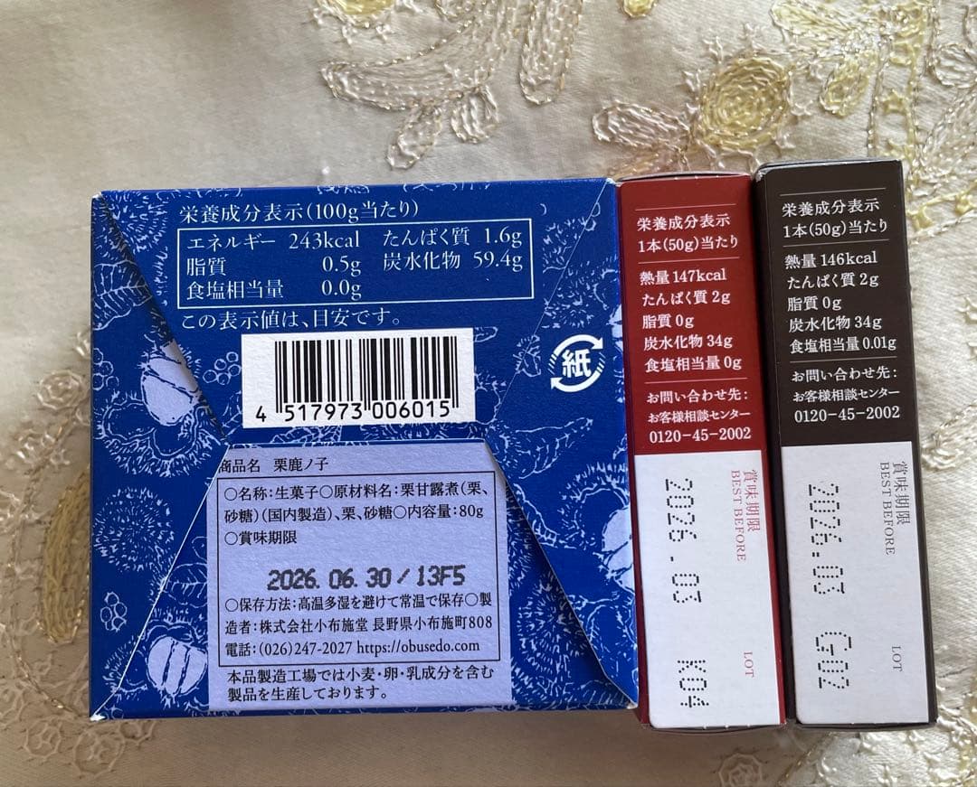 【和洋菓子紅茶ジャム詰合わせ】GODIVA 虎屋 ルピシア 小布施堂 沖縄菓子等