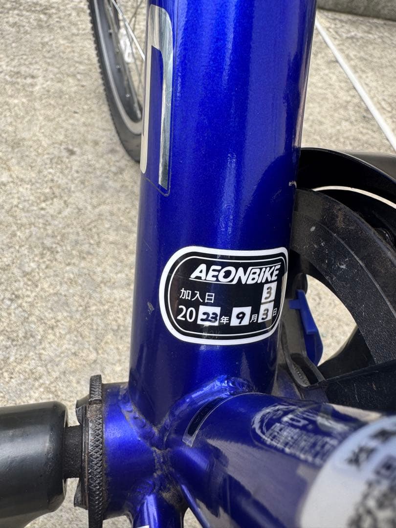 6段ギア子供用自転車 青 前面バスケット付き