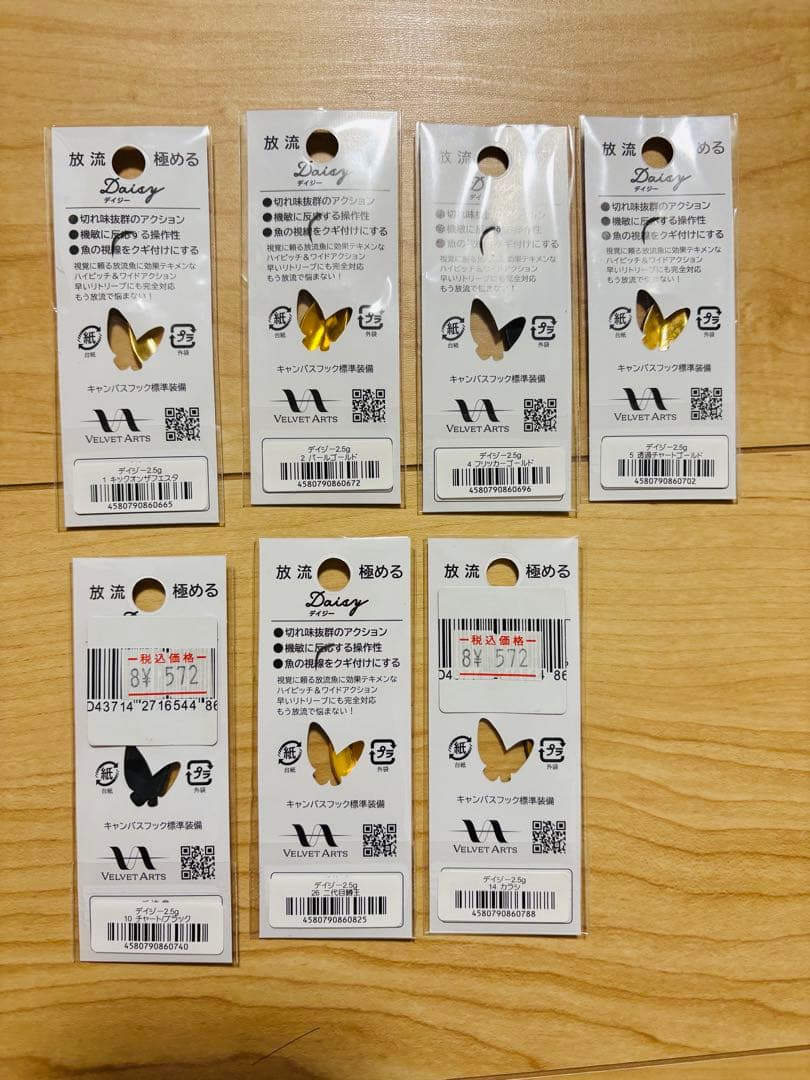 ベルベットアーツ フォルテ 0.9、デイジー0.8、2.5 32枚セット