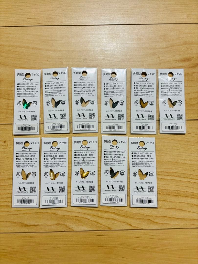 ベルベットアーツ フォルテ 0.9、デイジー0.8、2.5 32枚セット