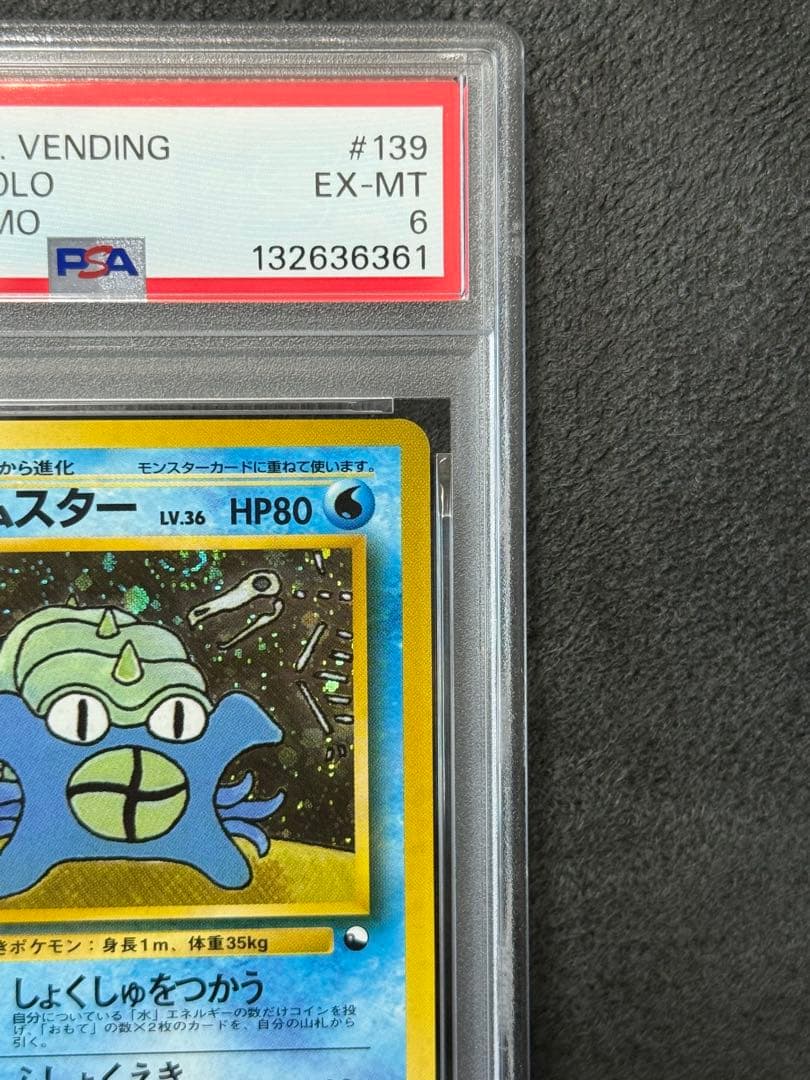 【PSA6】 オムスター　旧裏　通信進化