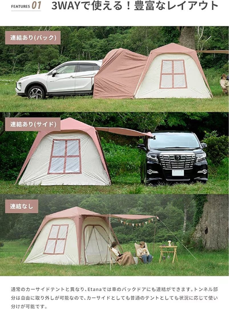 Etana カースイドテント 2〜4人用　インナーマット付き