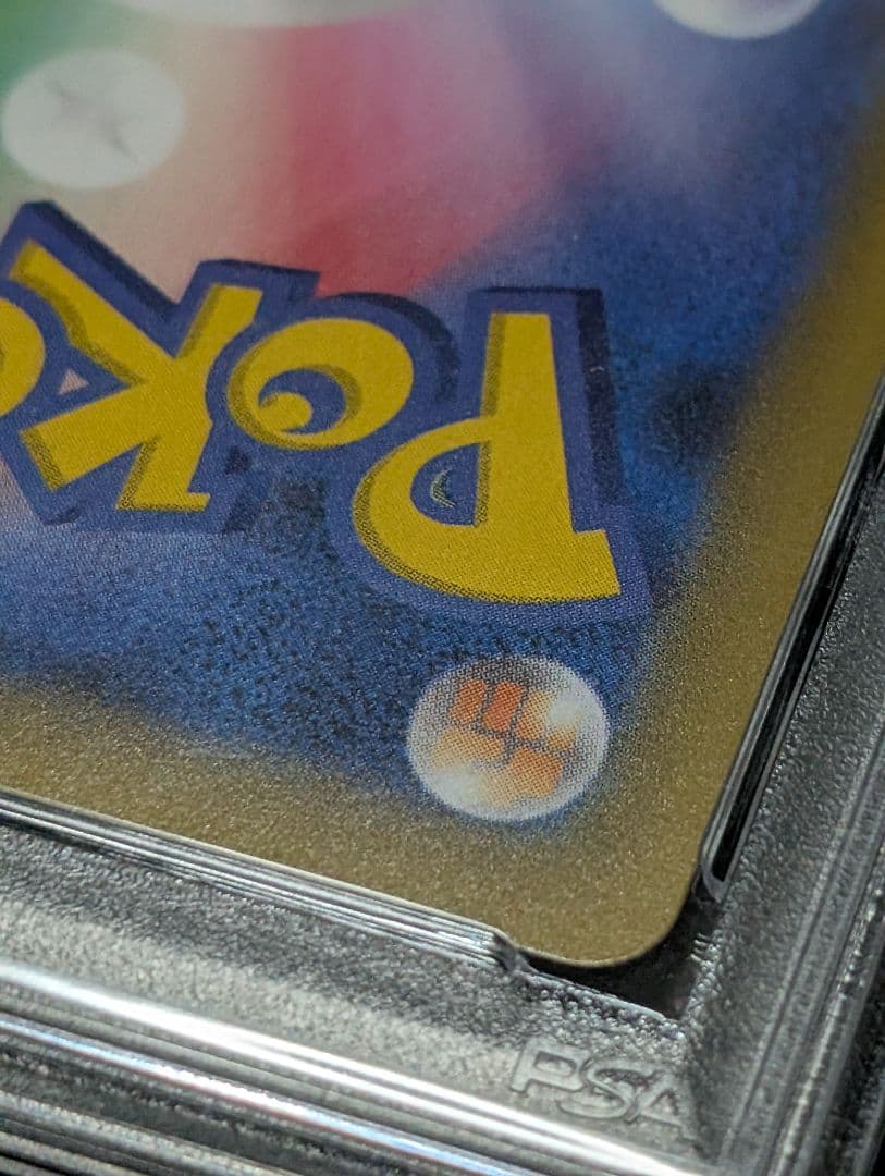 リザードン　25th　プロモ　 PSA10