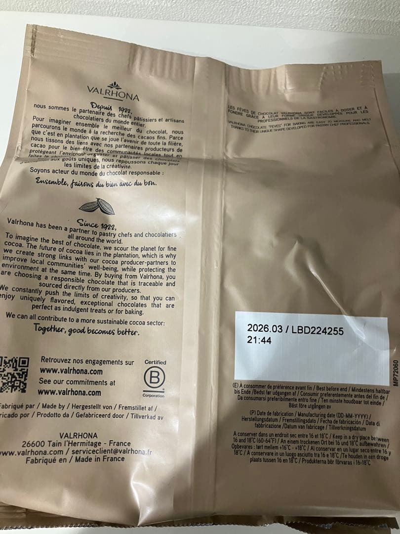 ヴァローナカラク55%2キロ