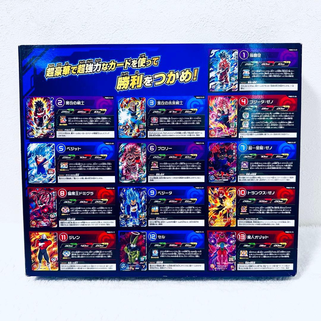【新品】スーパードラゴンボールヒーローズ オフィシャル9ポケットバインダーセット