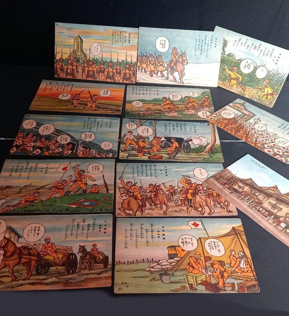 未使用 軍事郵便はがき、古い日本の名所はがきレトロ 軍歌 合計５７枚