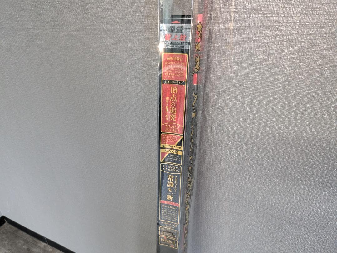 がま磯 マスターモデル2 たまの柄 530 新品未使用