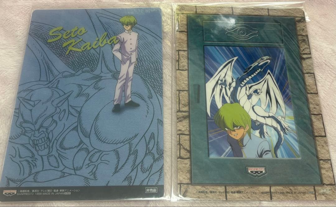遊戯王 東映 下敷き ノート 海馬瀬人 青眼の白竜 まとめ売り セット