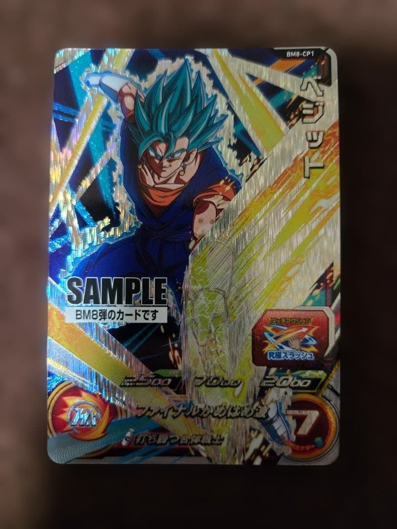 希少スーパードラゴンボールヒーローズ　sample カードセット　40周年