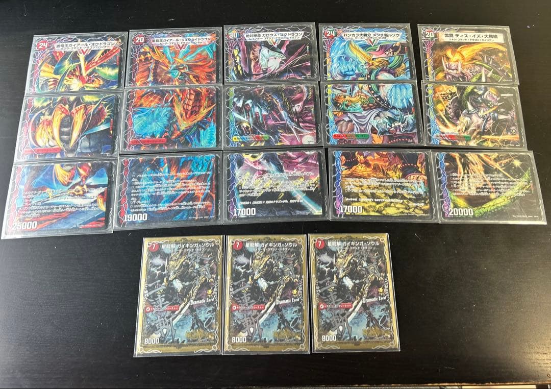 サ*ム様 デュエマ　引退品　まとめ売り