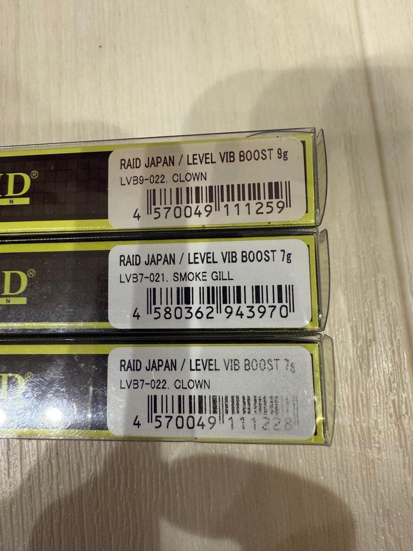 早いもの勝ちレベルバイブブースト　セット 5g 7g 9g