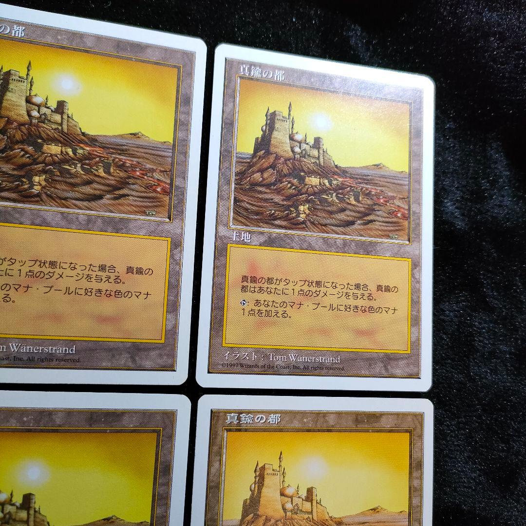 真鍮の都 City of Brass 日本語版 MTG 4枚