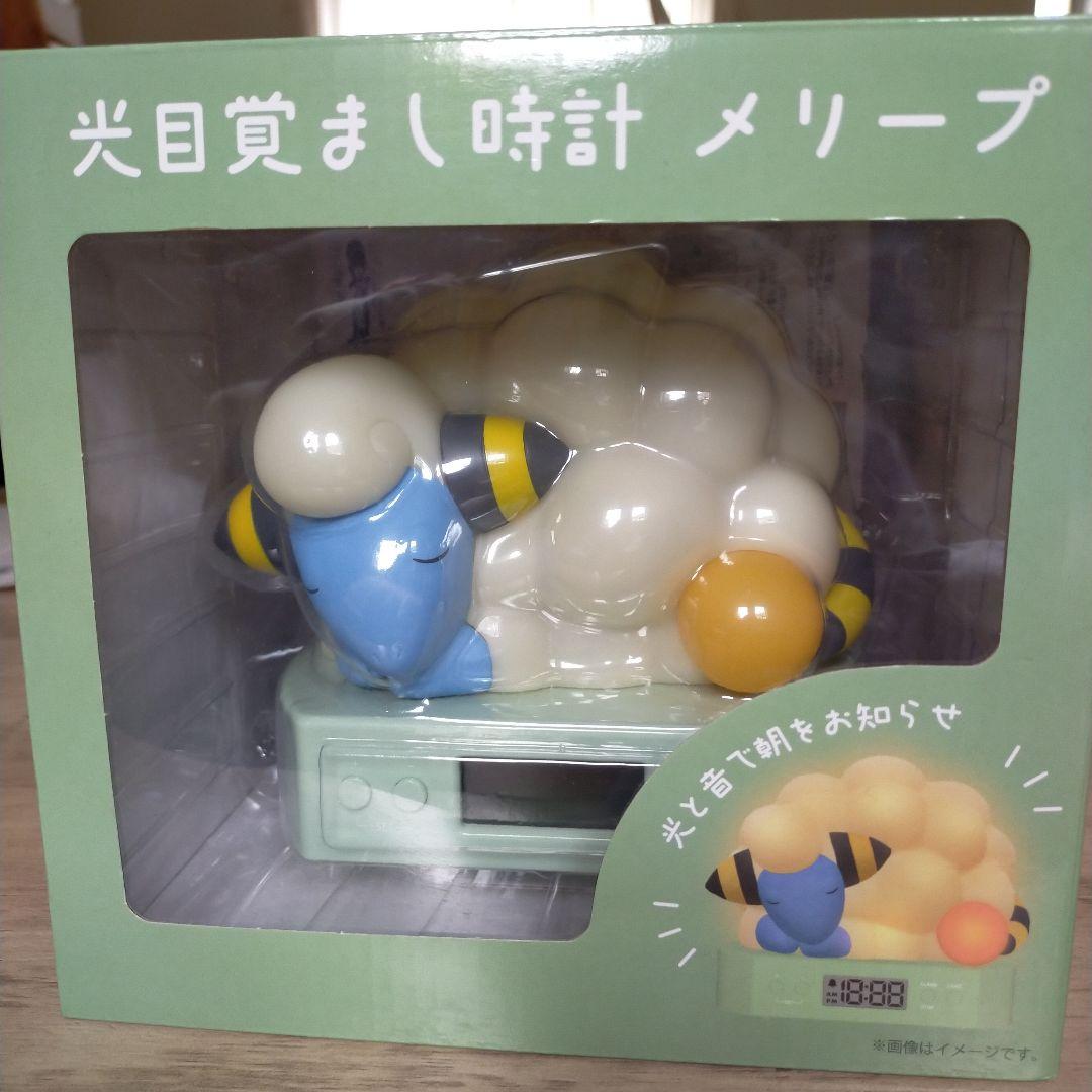 光目覚まし時計 メリープ