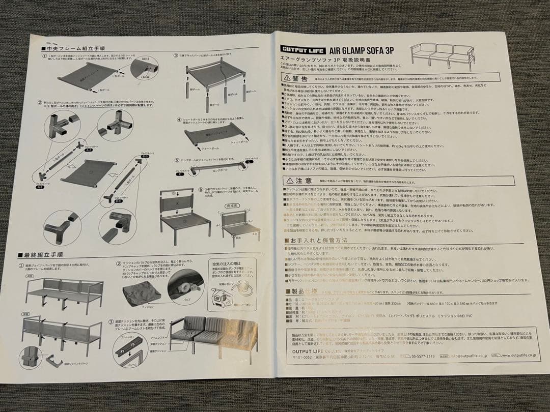 西一　OUTPUT LIFE（アウトプットライフ）　エアグランプソファ3P