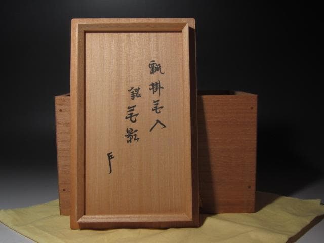 【GACHAN】☆瓢　掛花入　花影　表千家　十三代　即中斎の花押☆y388