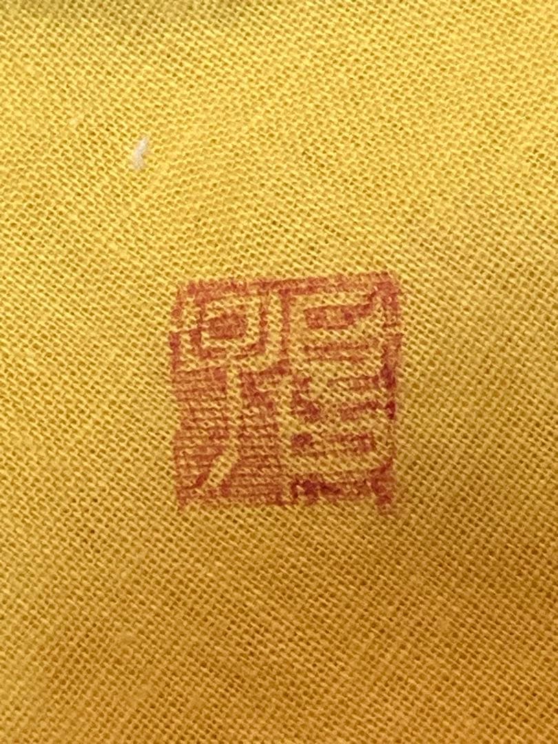 佐々木松楽 黒楽茶碗 楽焼 抹茶碗 茶道具 共箱　共布