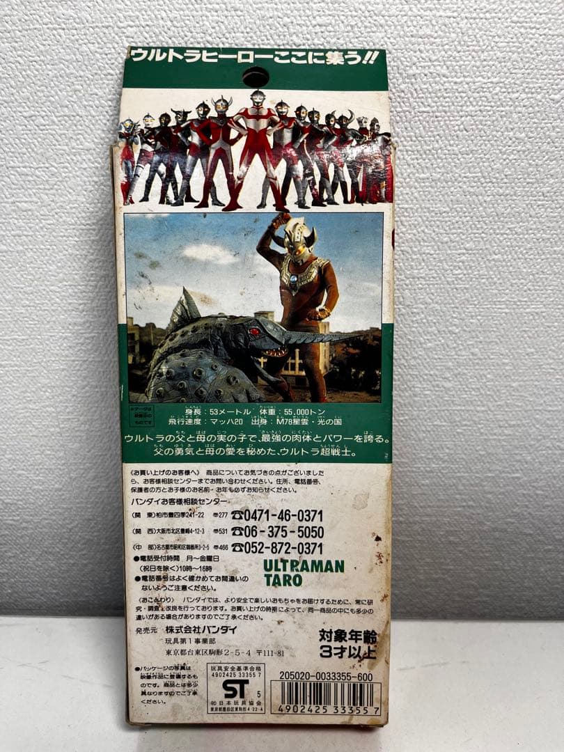 未開封　ウルトラマンタロウ フィギュア バンダイ ウルトラヒーローシリーズ