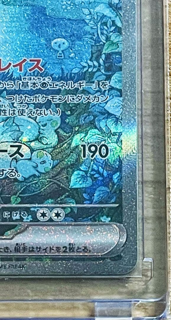 サーナイト ex SAR