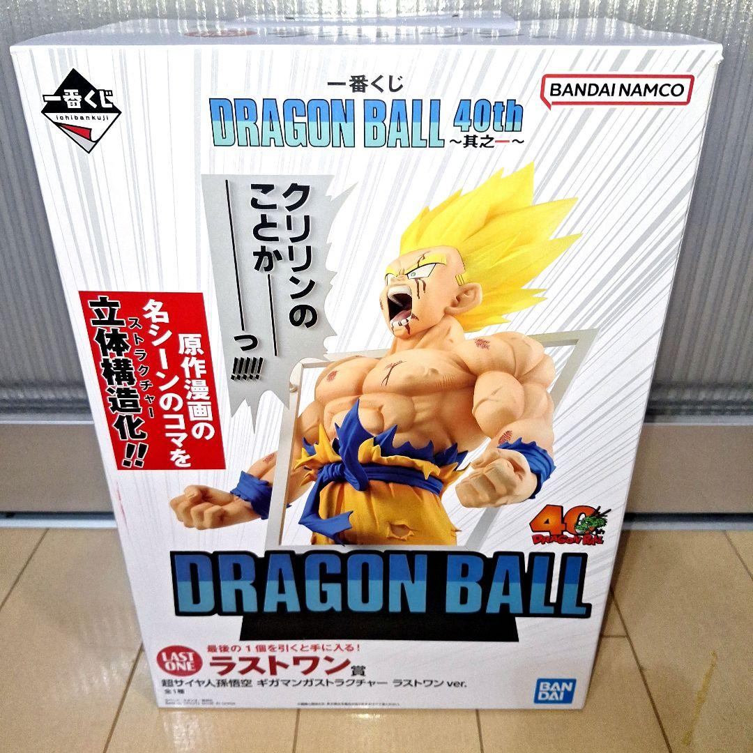 【新品未開封】一番くじ　ドラゴンボール　A賞　B賞　D賞　ラストワン　8点セット