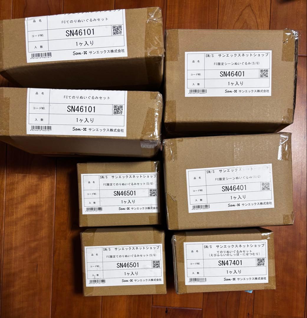 すみっコぐらし　ファンクラブ限定　てのりぬいぐるみ　セット　FC