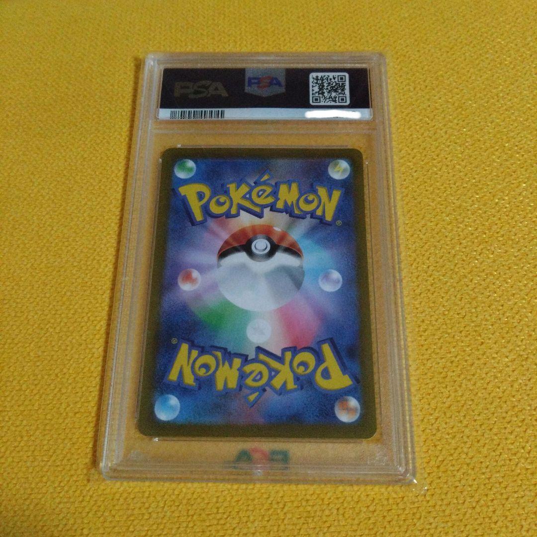 ピカチュウ プレシャスプロモPSA10