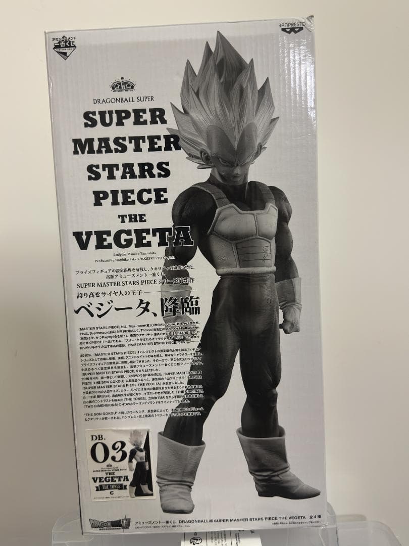 ドラゴンボール ベジータ SMSP 03 ザ・トーン