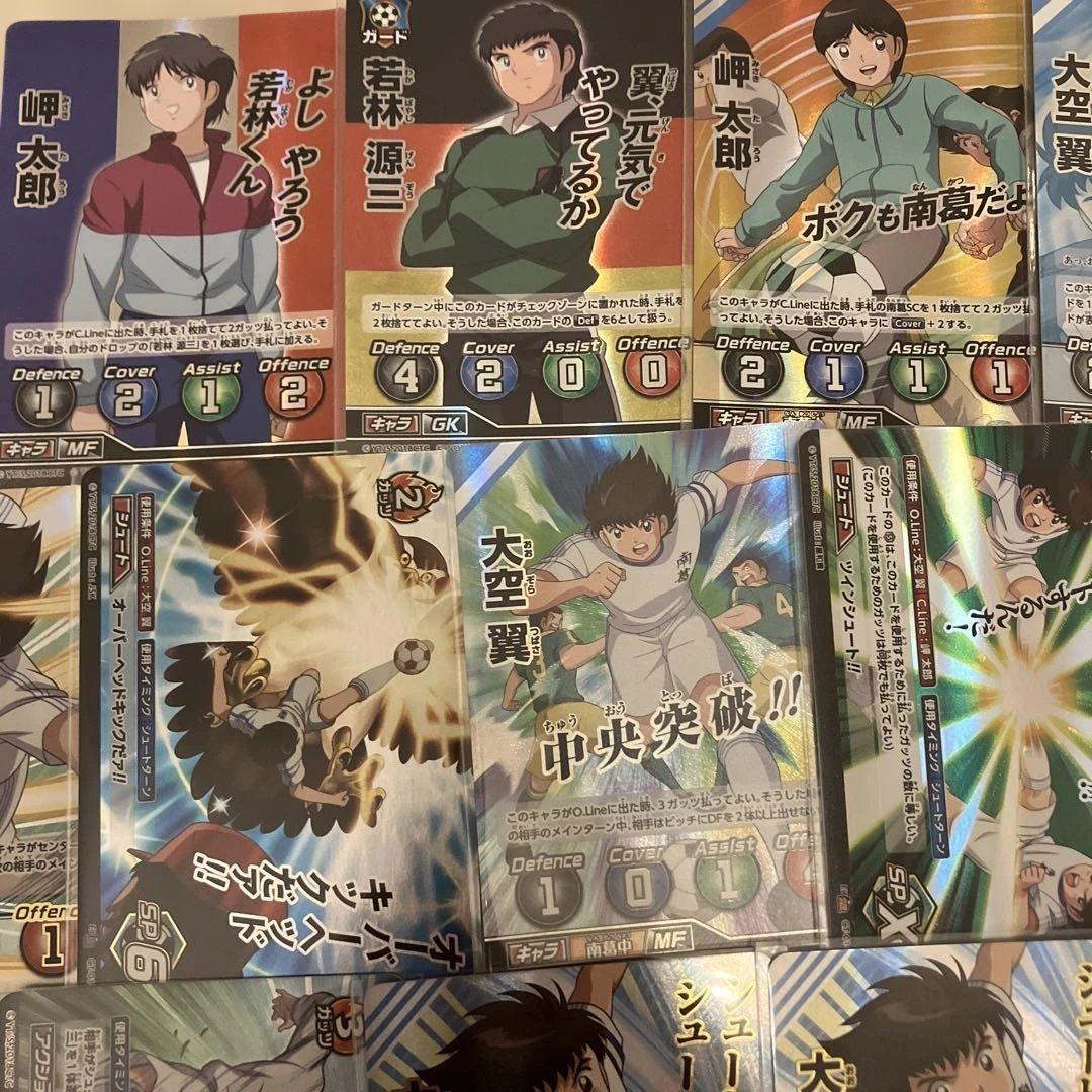 キャプテン翼カード　まとめ売りセット　お値下げ❌