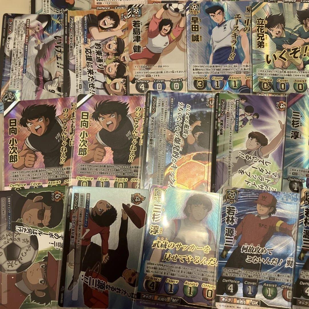 キャプテン翼カード　まとめ売りセット　お値下げ❌