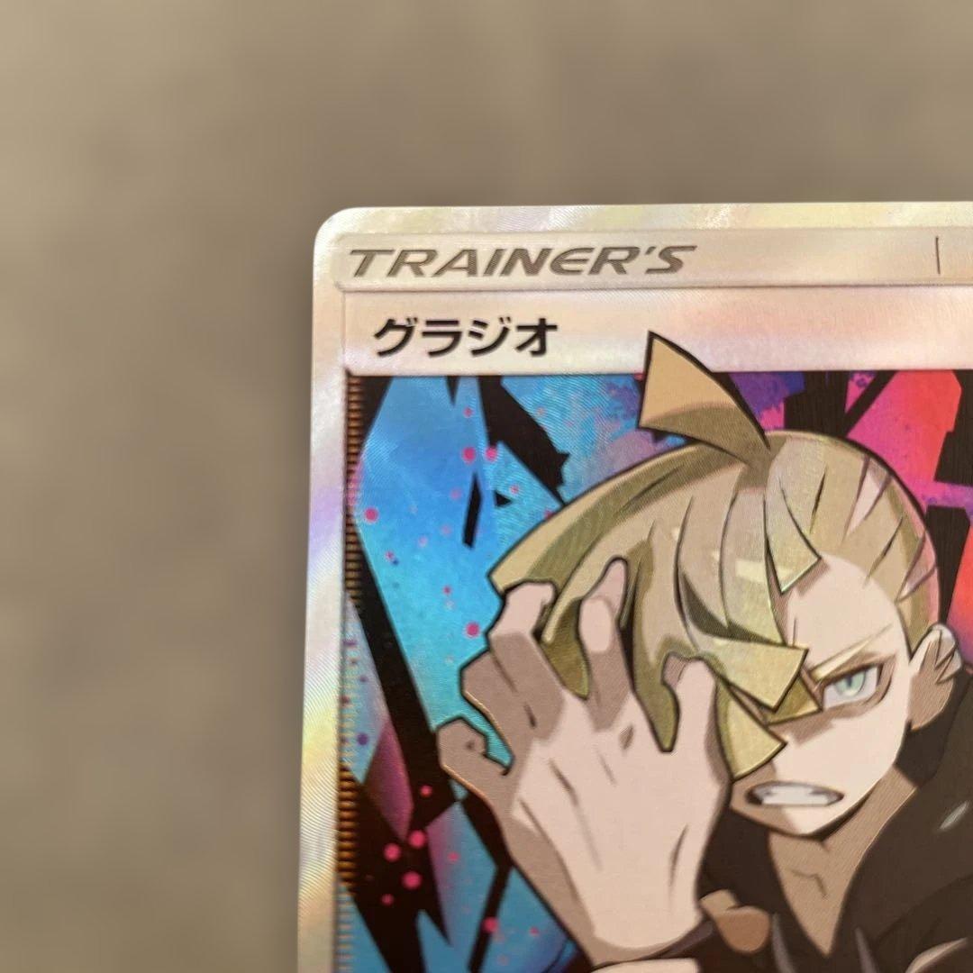 ポケモンカードゲーム　グラジオ　SR