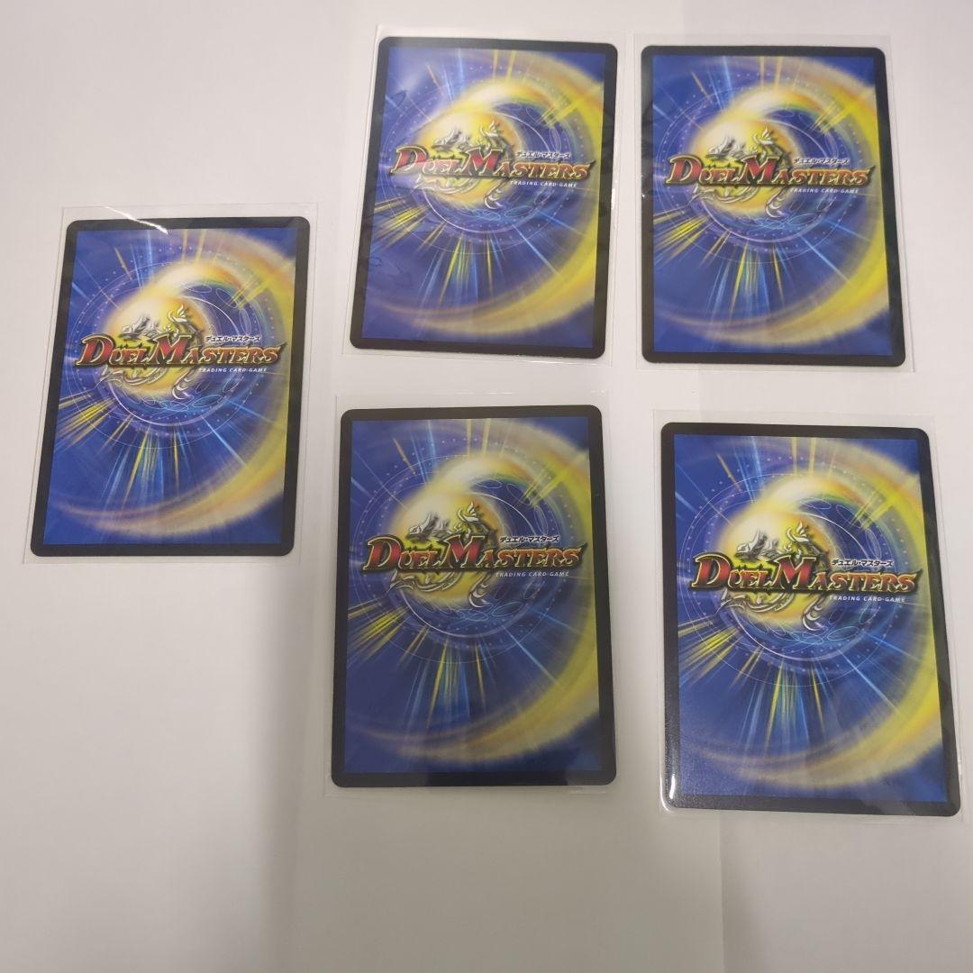 デュエマ　轟く邪道 レッドゾーン2　ディアスZ3　ボンメェ4 レッドゾーンZ 3