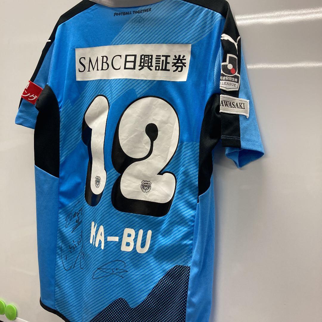 川崎フロンターレ　ユニフォーム サイン入り