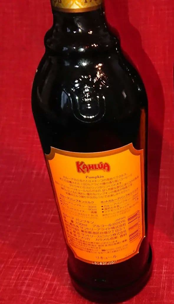 ⬛【１９３６★超レアリキュール】♦♦《カルーア パンプキン》・リキュール１本