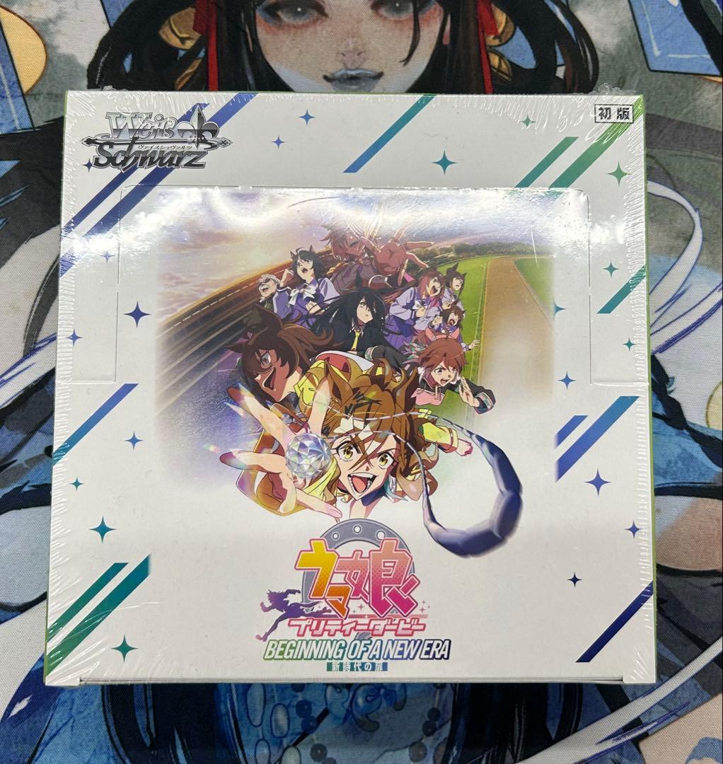 リンス　ヴァイスシュヴァルツ ウマ娘 未開封3ボックス