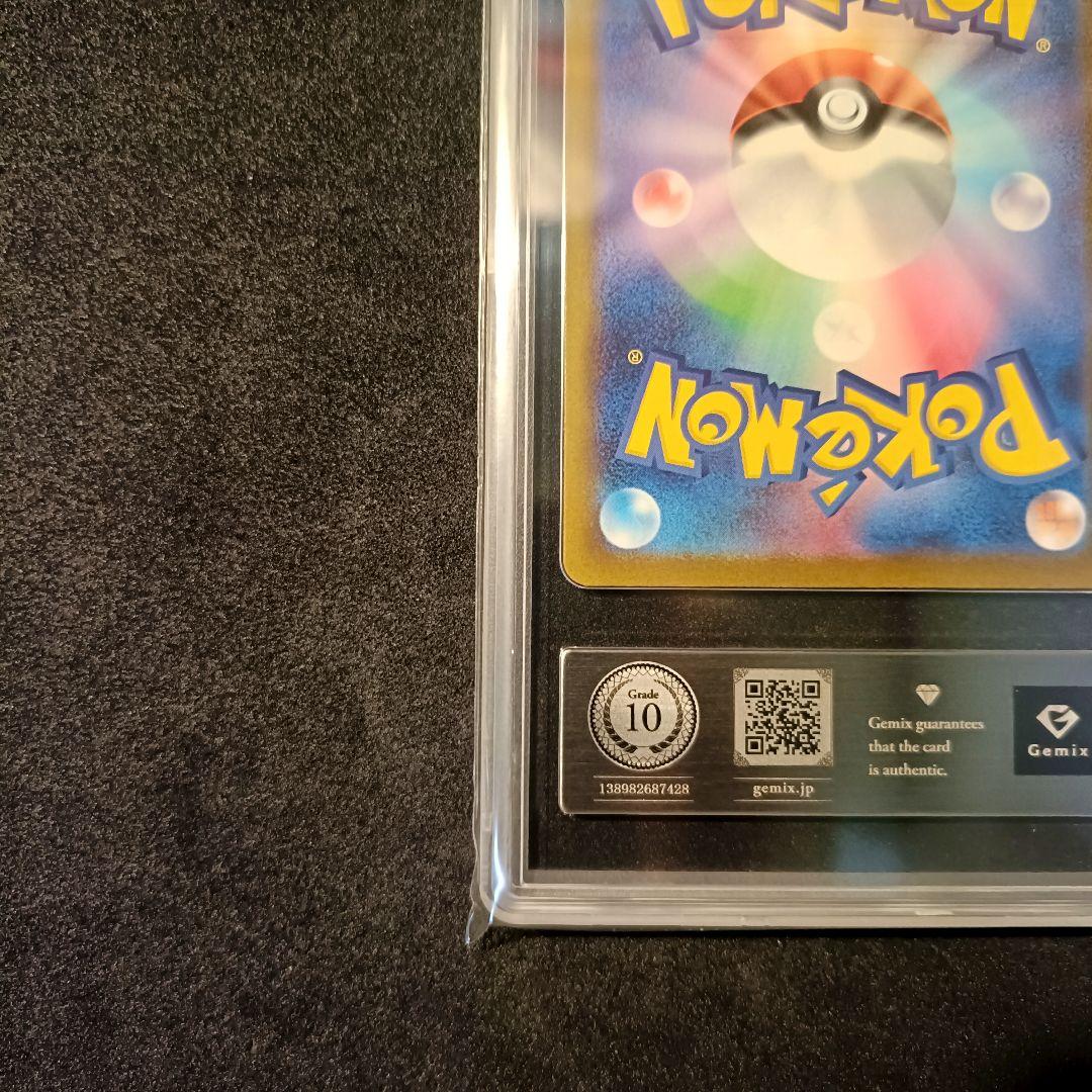 Gemix10 ロケット団のミュウツーex SAR メガドリームex