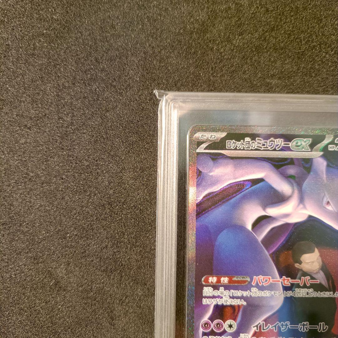 Gemix10 ロケット団のミュウツーex SAR メガドリームex
