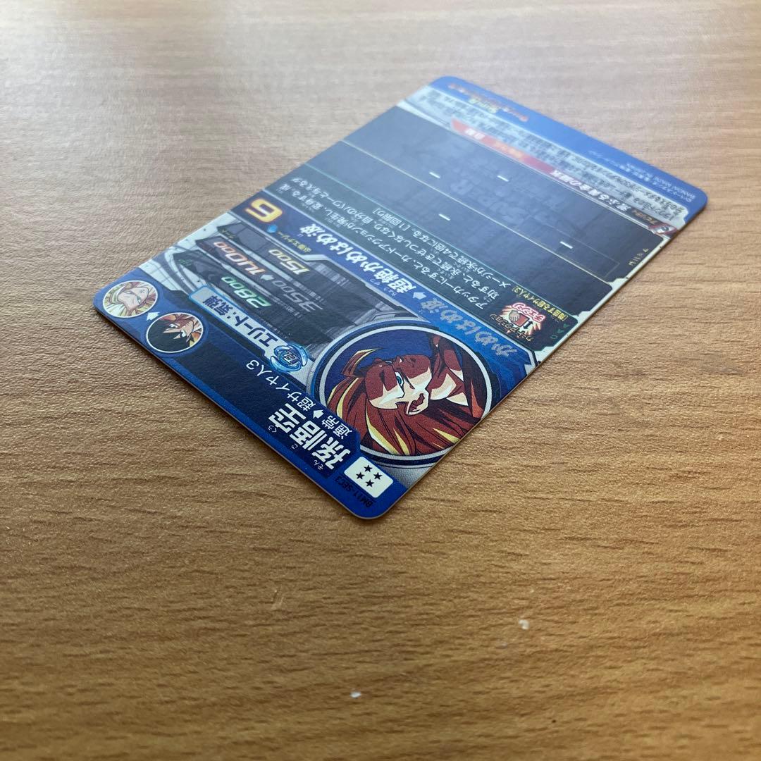 スーパードラゴンボールヒーローズ bm11-sec3 孫悟空